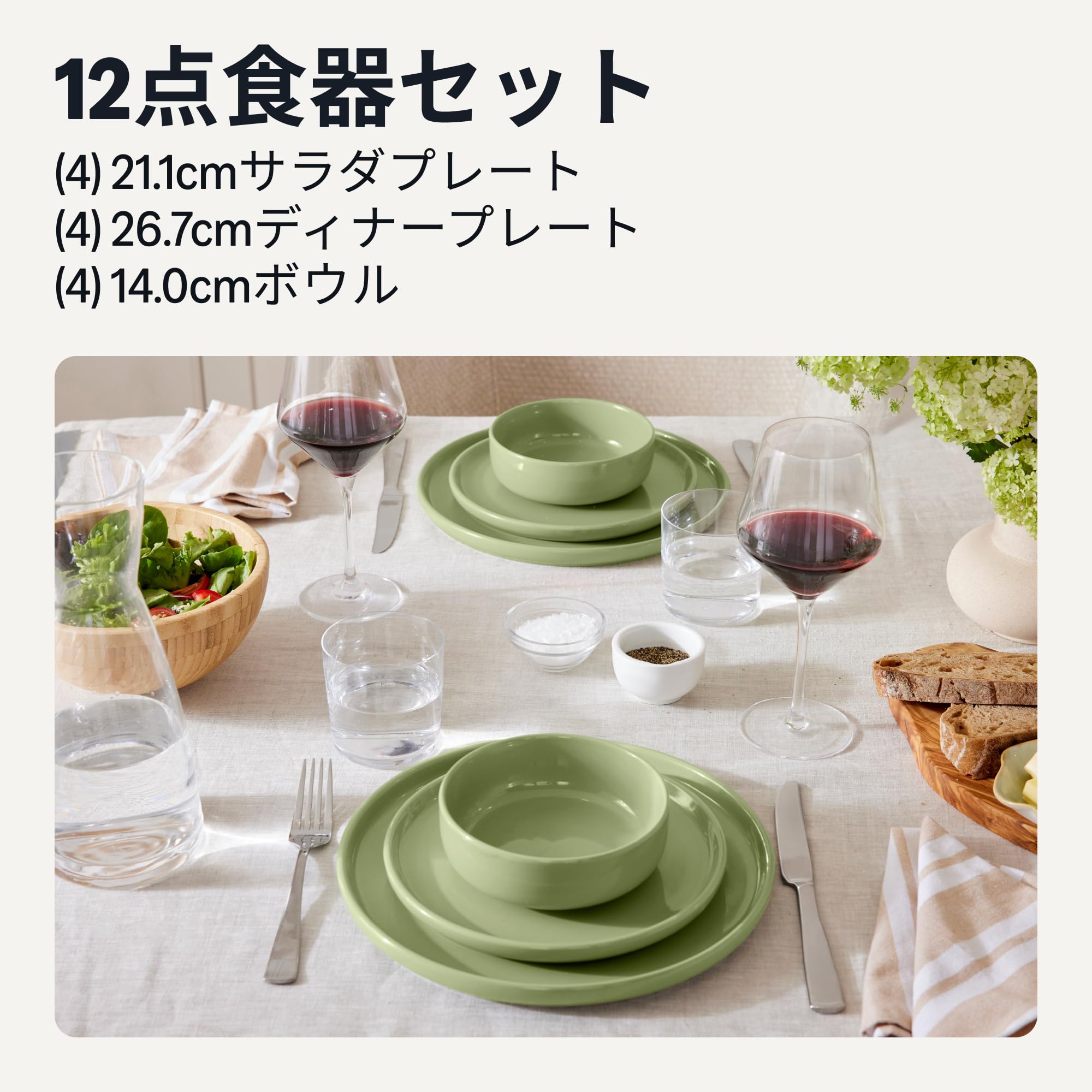 Amazon.co.jp: Amazonベーシック セラミック食器セット プレートと